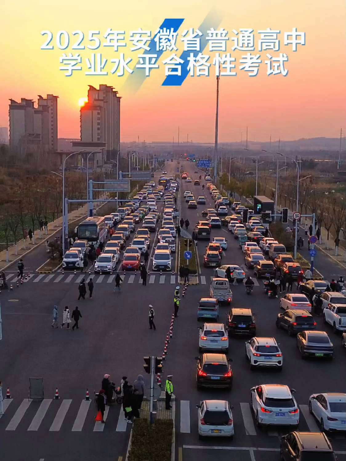 夕阳西下,车水马龙,愿这川流不息的人群中,你我都能找到回家的方向。中国警察节 冬日镜头下的