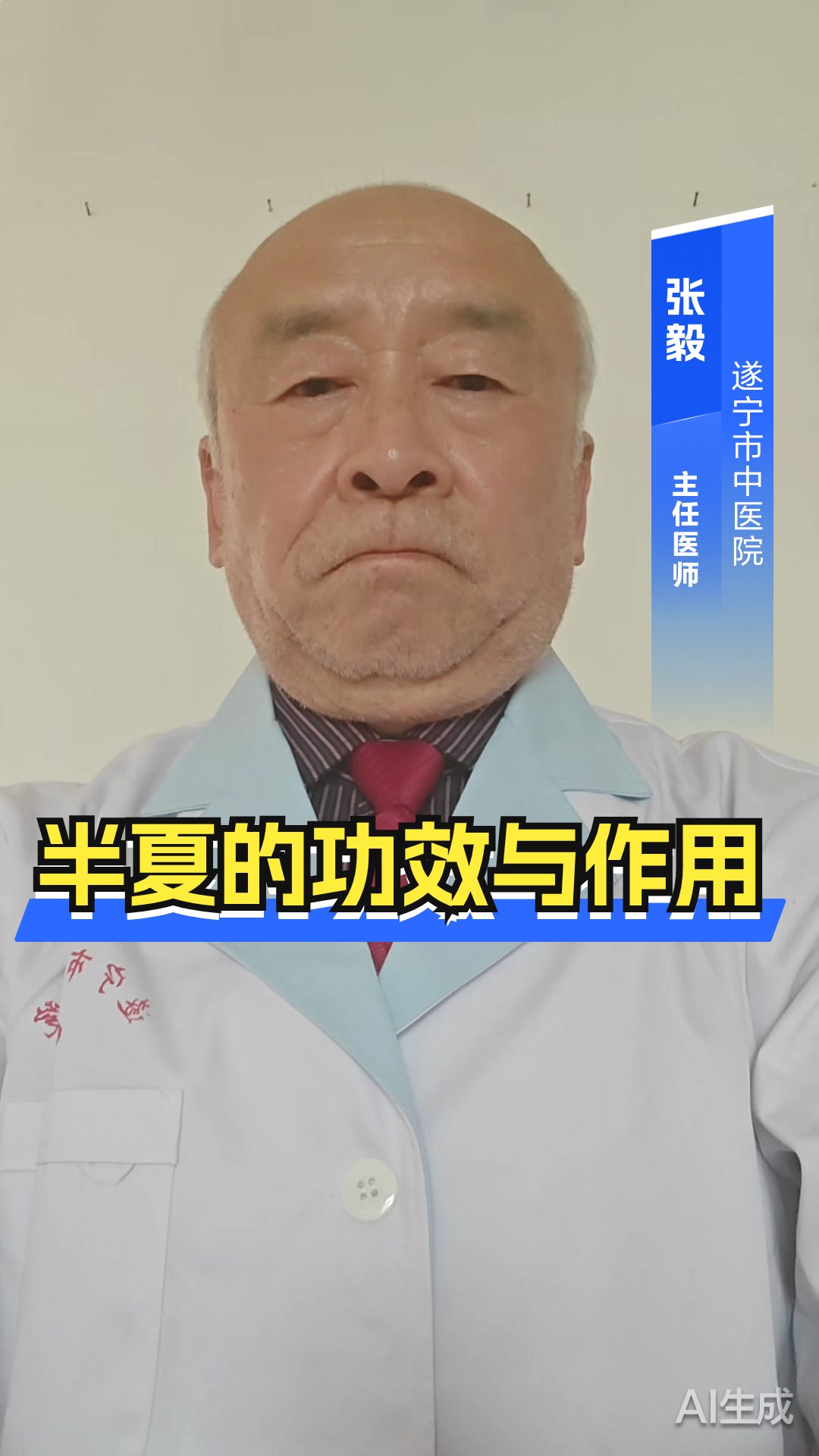 半夏的功效与作用