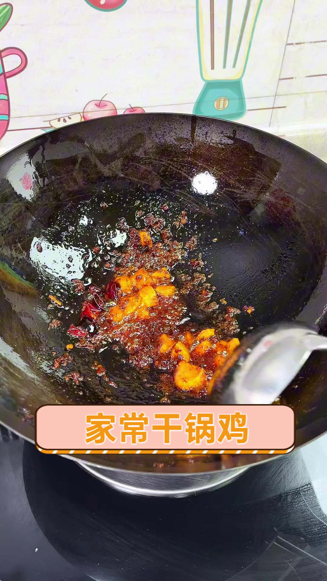 家常干锅鸡