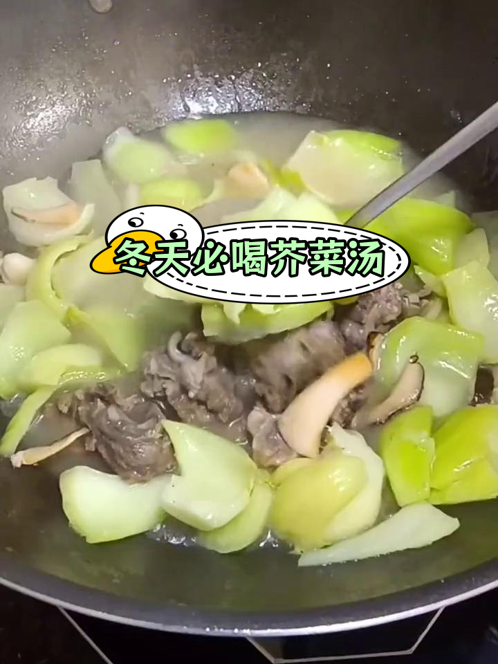 冬季必备芥菜头汤,简单又美味