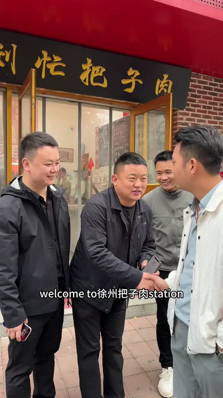 把子肉到底是济南的好吃,还是徐州的好吃