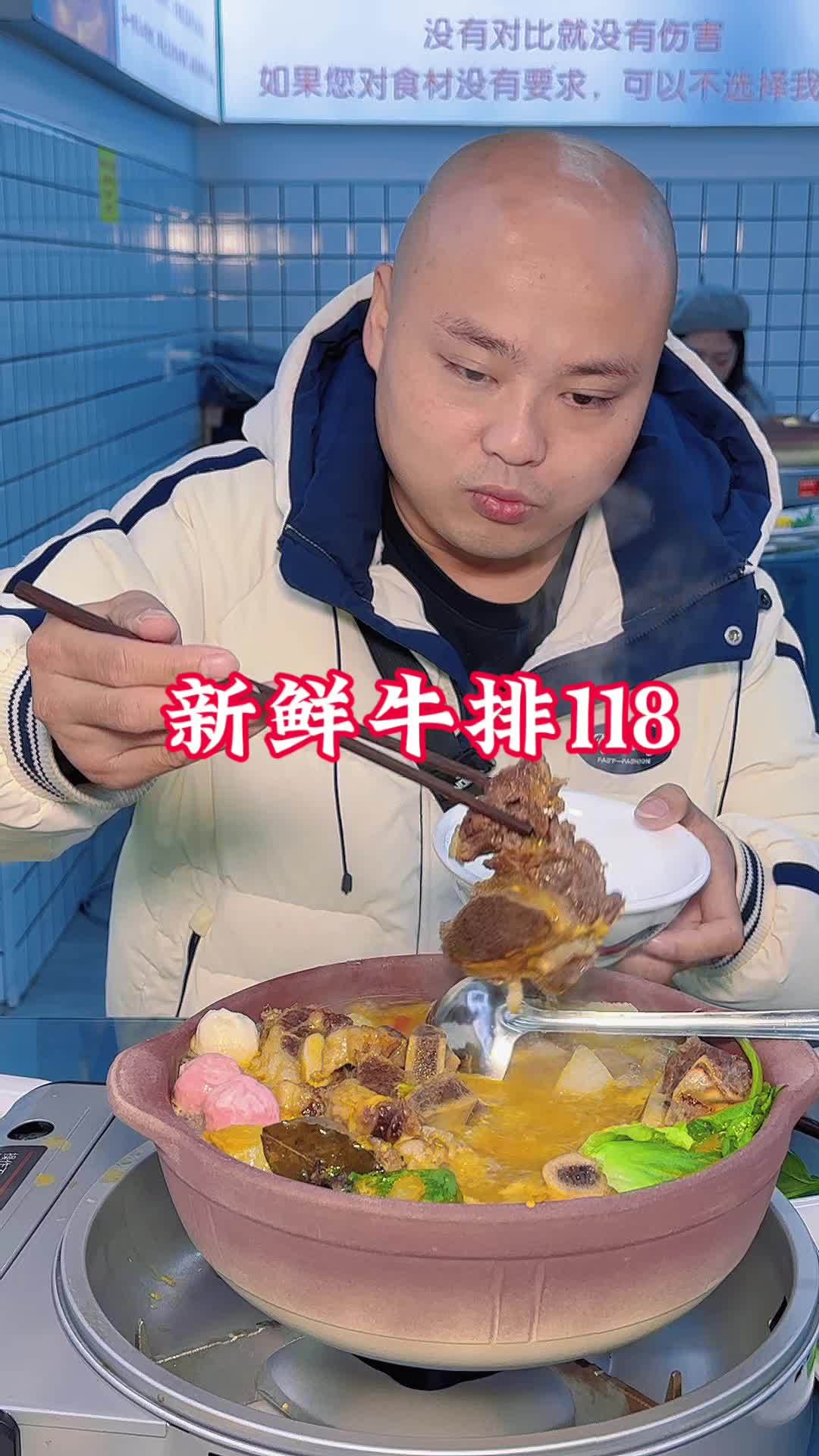 新鲜牛排火锅,吃着烫嘴巴,连萝卜都吸满了汤汁的味道,配菜自助。必吃榜 天儿冷吃点啥 牛排火