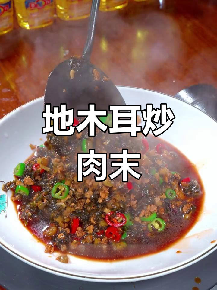冬菜肉沫炒地木耳,开胃下饭菜