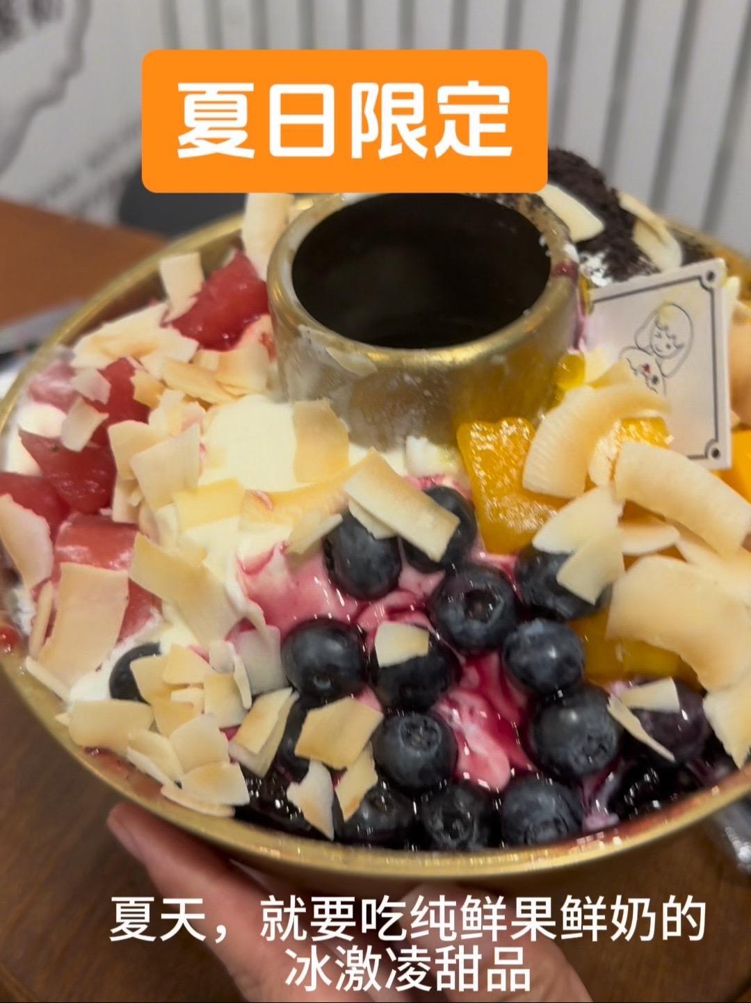 夏天,就是要吃鲜果鲜奶的冰激凌甜品锅呀 抖音美食推荐官 雪花陪你