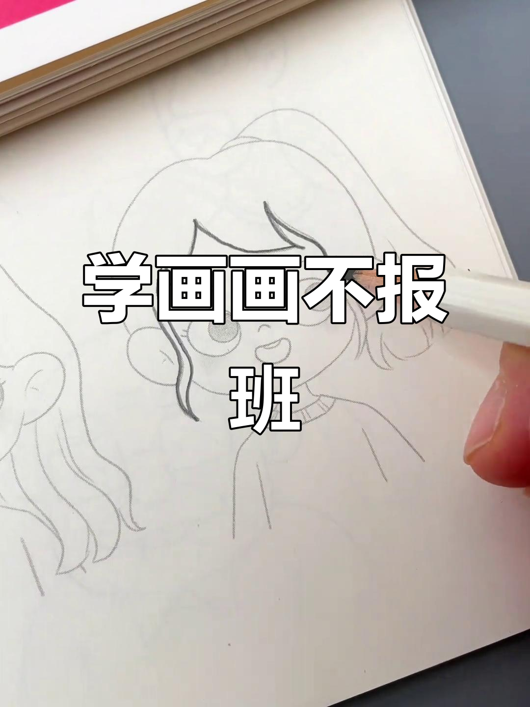 寒假来临,孩子学画卡通线稿,提升控笔与专注力