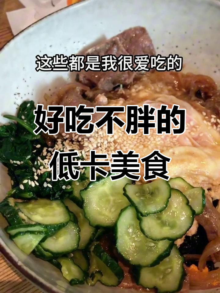 低脂美味大餐,泰式虾、韩式泡菜汤一网打尽