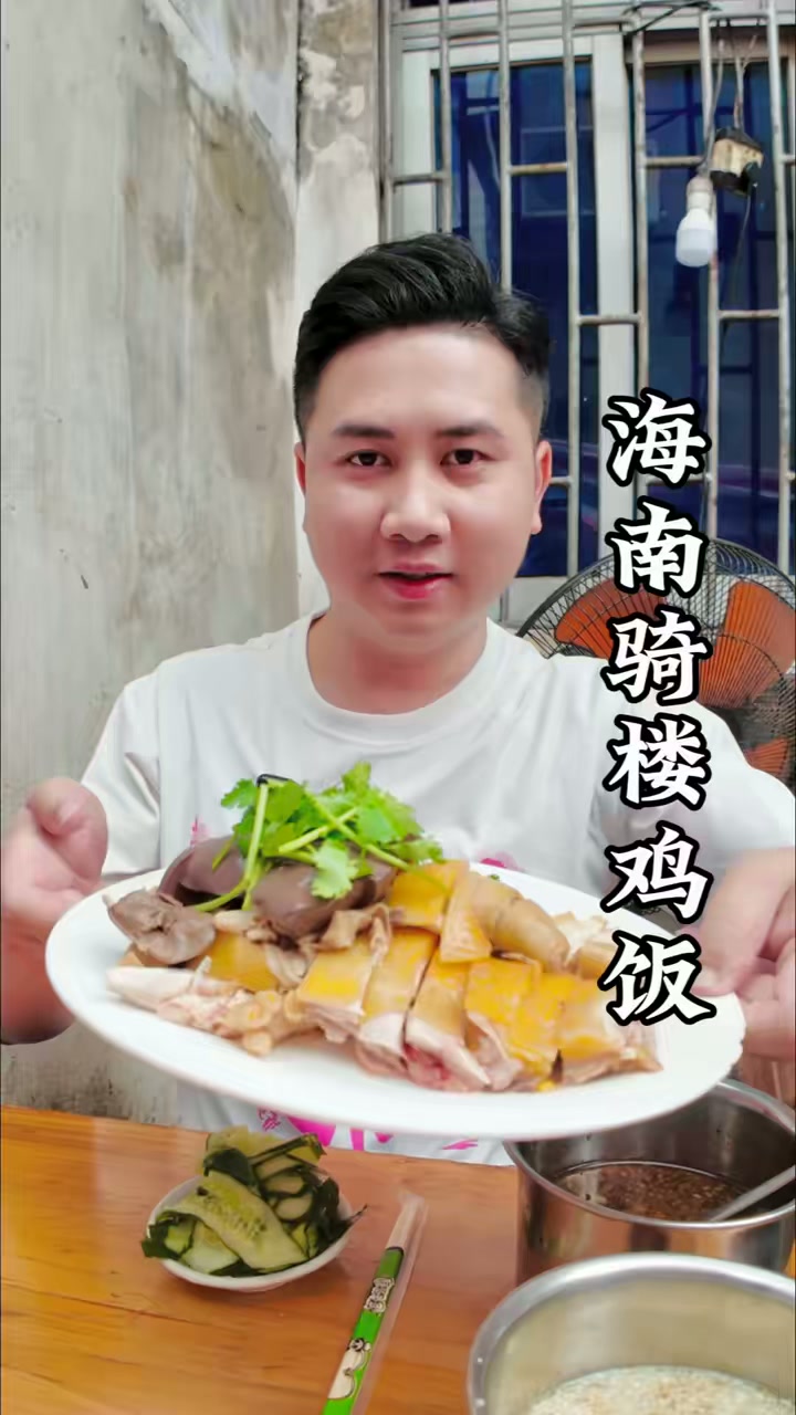 皮像果冻的海南文昌鸡，骨中带红表皮金黄透亮，口感爽滑鸡肉靓