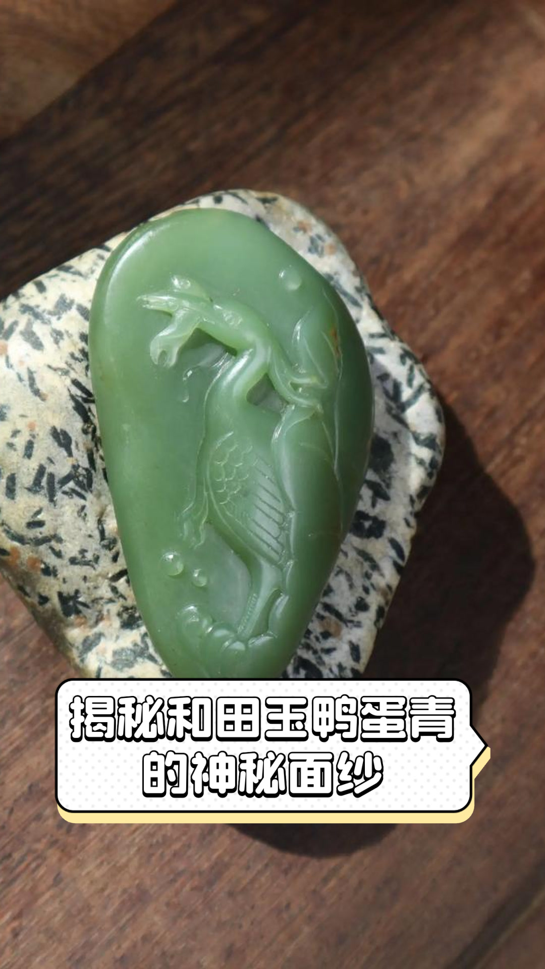 揭秘和田玉鸭蛋青的神秘面纱