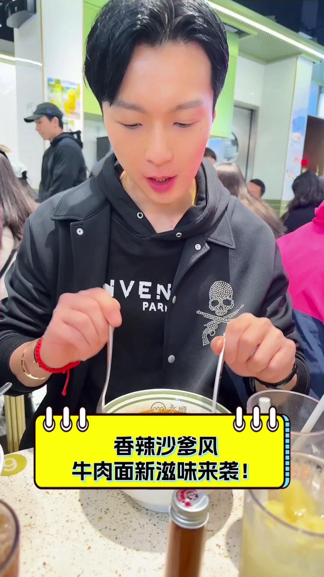 香辣沙爹风,牛肉面新滋味来袭!