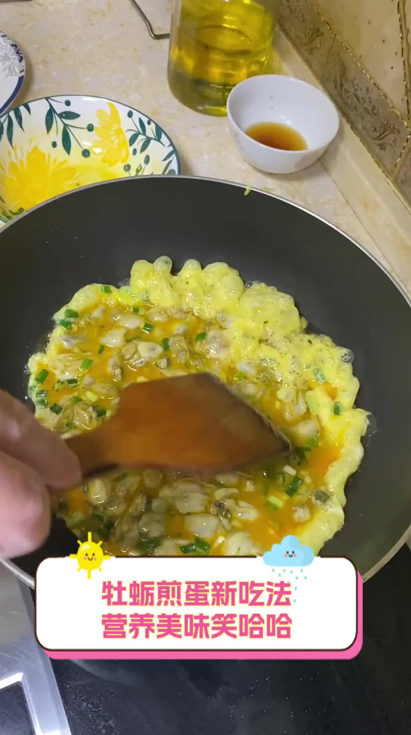 牡蛎煎蛋新吃法,营养美味笑哈哈