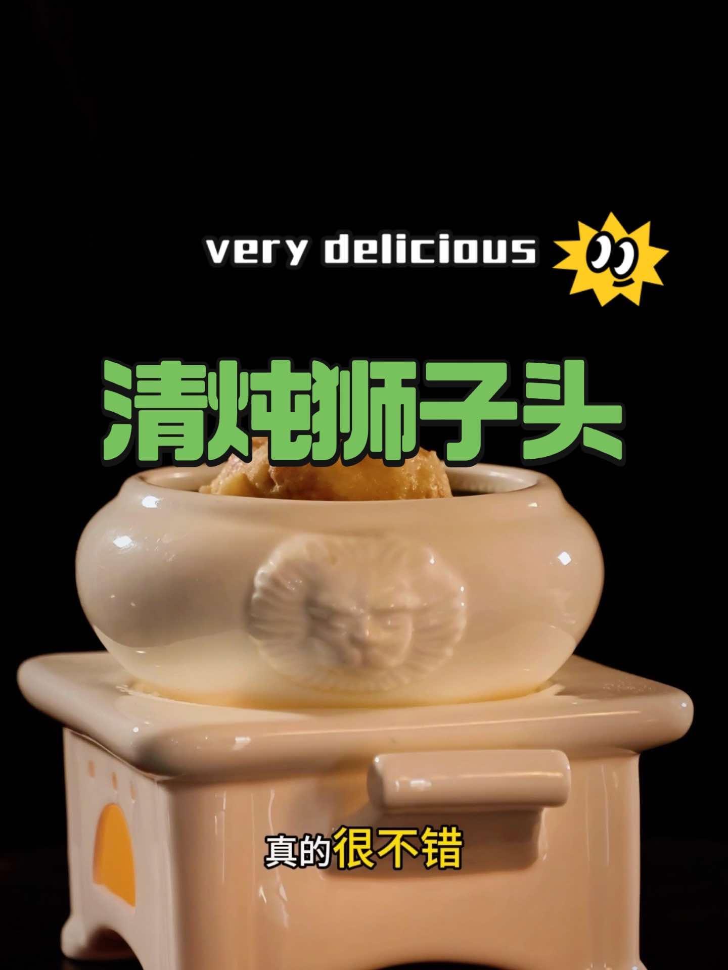 扬州清炖狮子头 皮厨大叔美食 黑猪肉手工制作,吃起来汤汁鲜美,狮子头肥而不腻,入口即化
