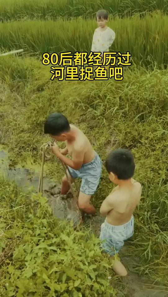 小时候最开心的事情,那肯定是河里捉鱼了。小时候的天很蓝,水很清,河里到处都是鱼虾。放学约上
