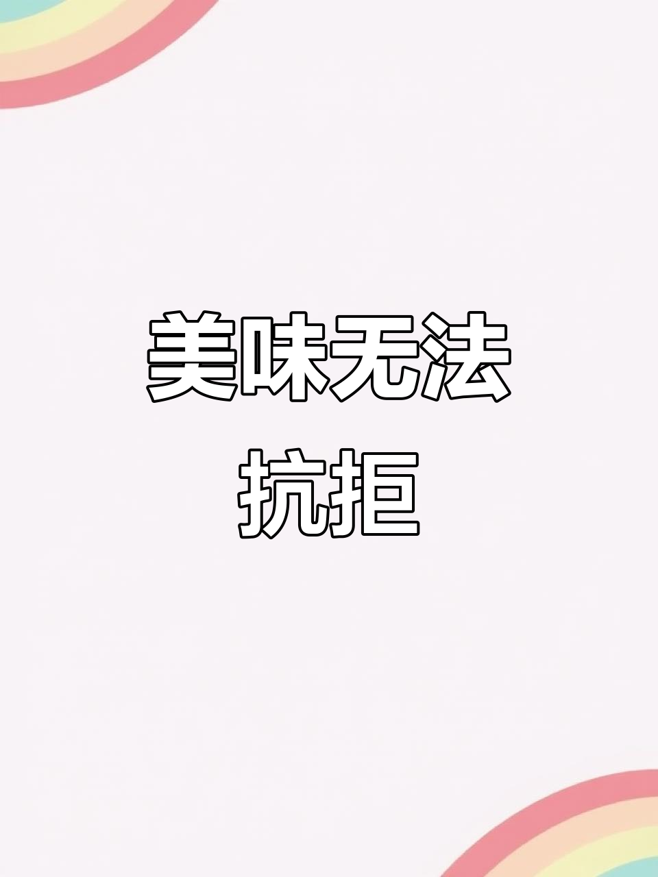 Tipo面包干,奶香浓郁,榴莲味让人停不下来!