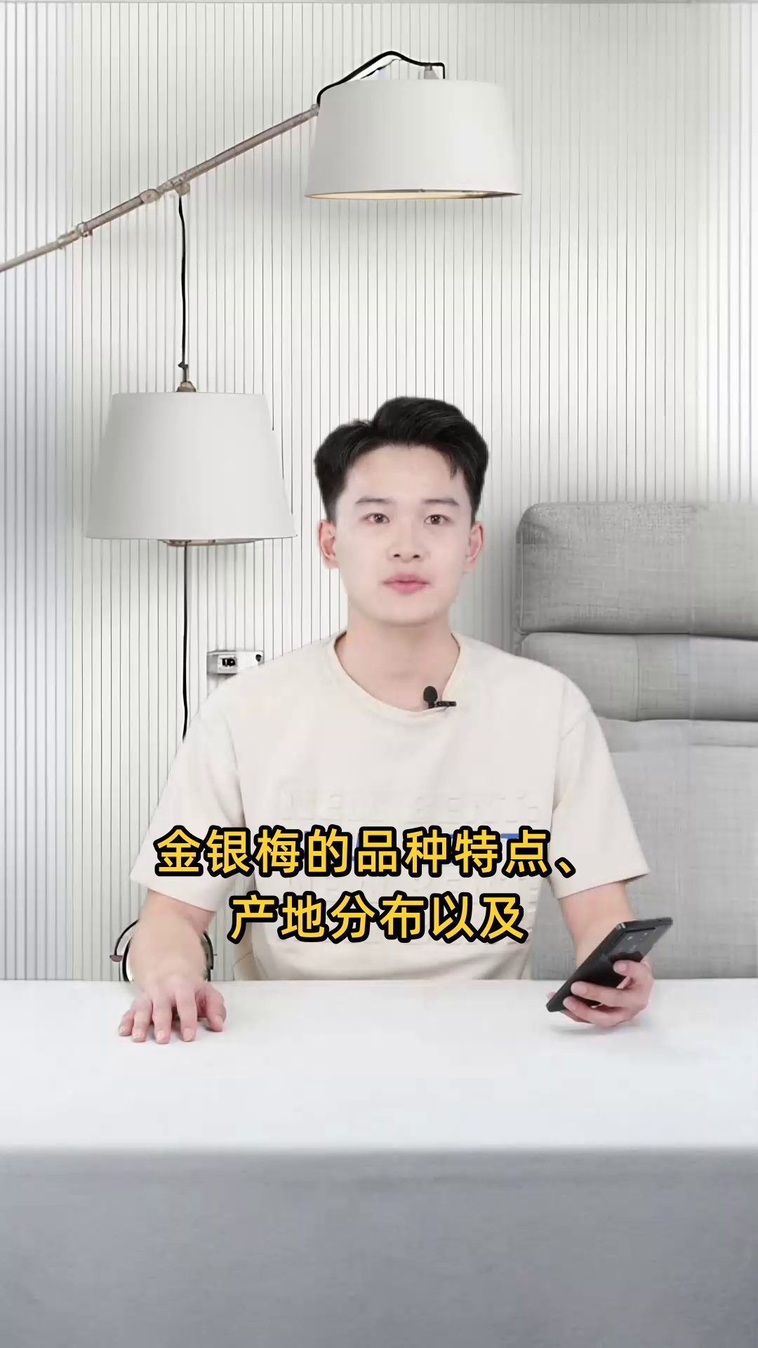 金银梅的品种特点、产地分布以及药用价值是什么?