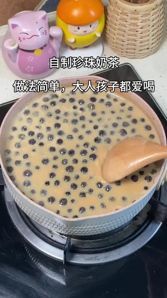 在家自己做珍珠奶茶，做法简单，大小朋友都爱喝