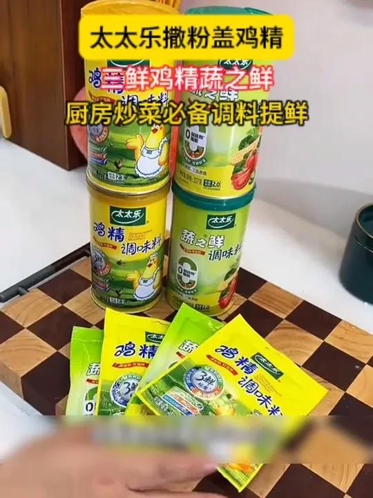 这太太乐鸡精真的太合适了,赶紧薅起来 太太乐鸡精 鸡精 厨房必备