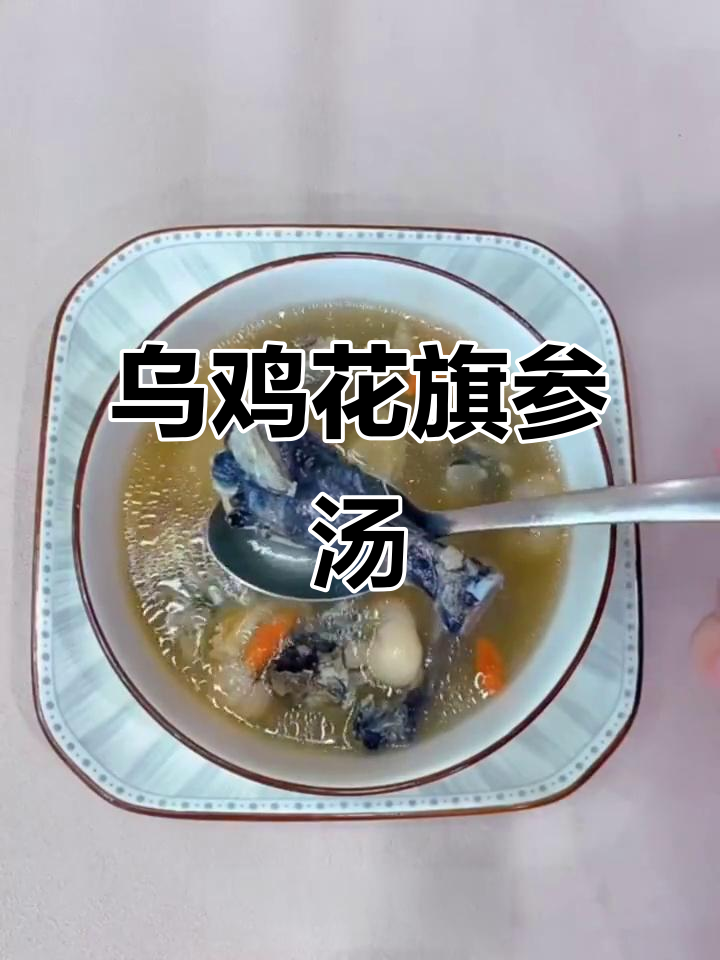 花旗参龙眼炖鸡汤,滋补养生又好喝