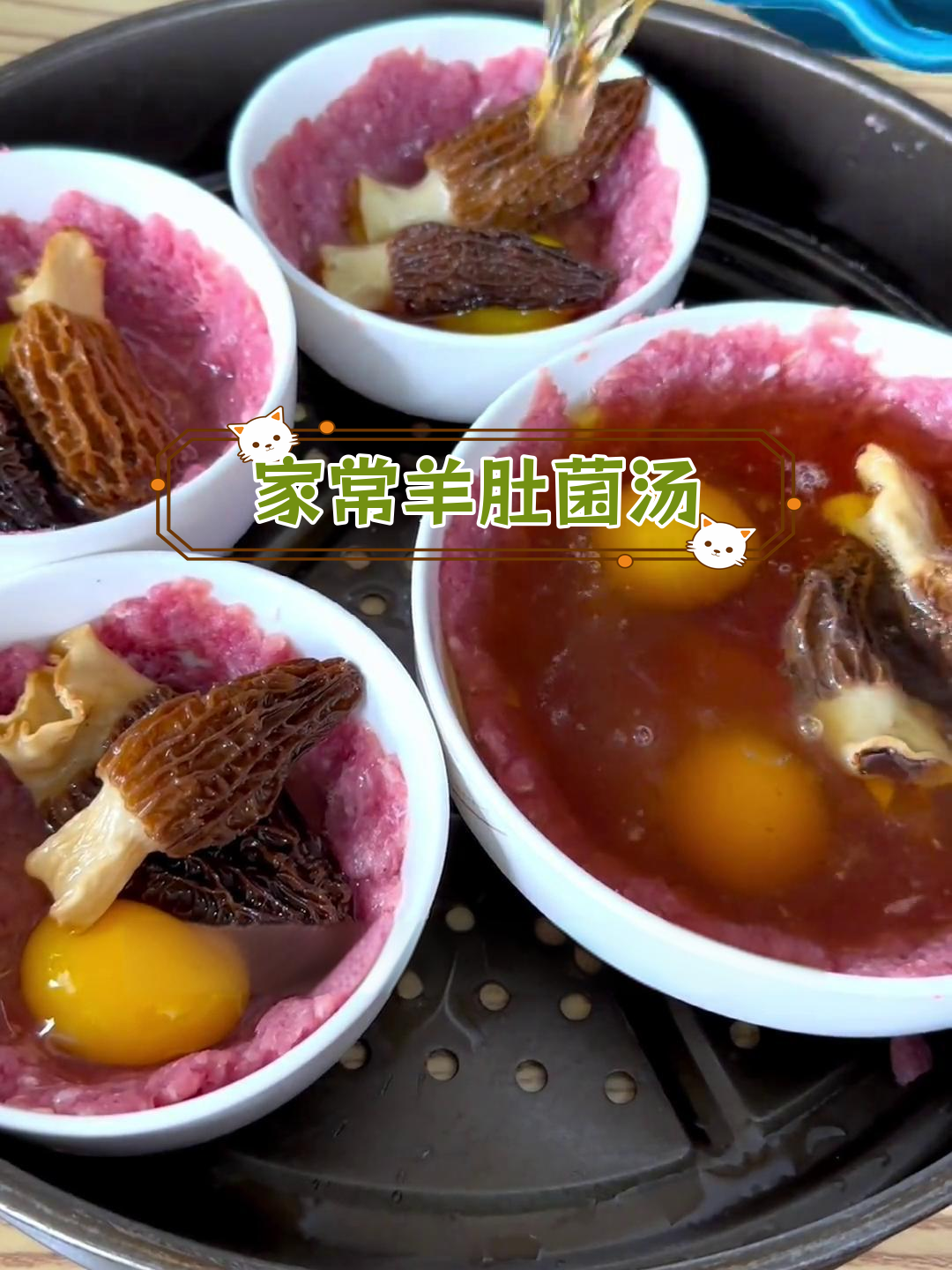 羊肚菌瘦肉鸡蛋汤,营养美味适合全家