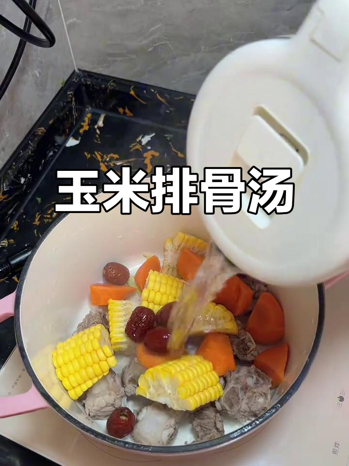 玉米胡萝卜排骨汤,简单又美味,家常做法大公开