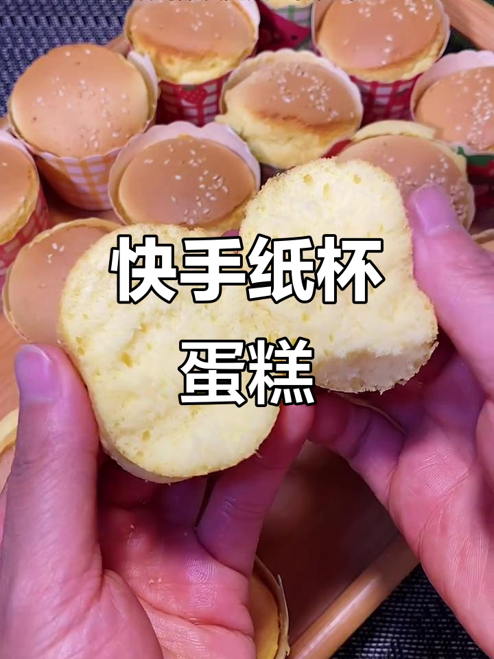 自制纸杯蛋糕，简单又美味，小朋友超爱！