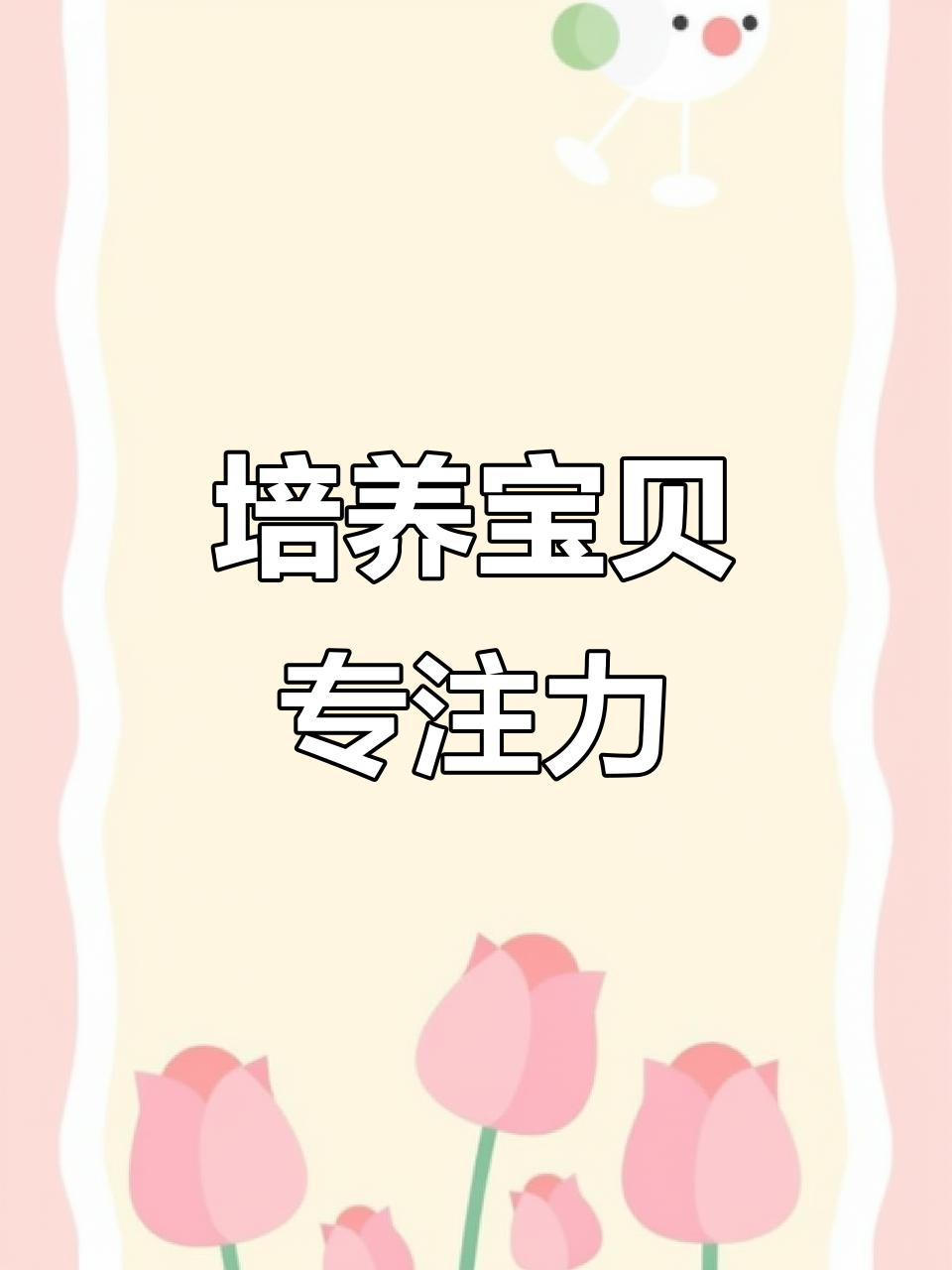 钓鱼儿歌,专注力早教轻松学