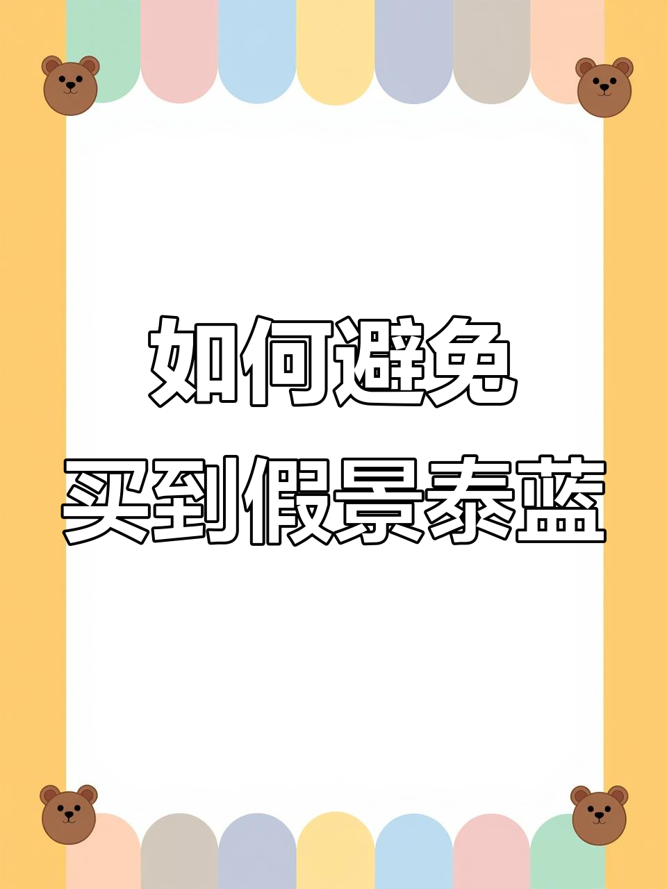 景泰蓝避坑指南:如何辨别真假低温珐琅