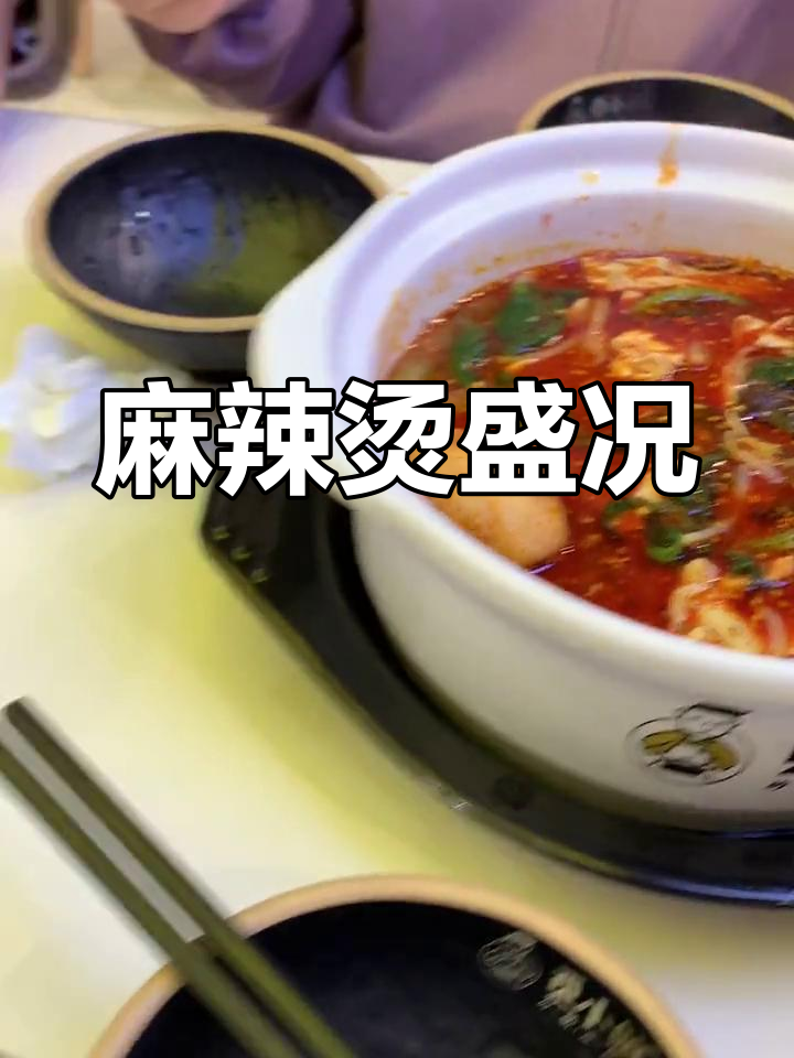 容城麻辣烫火爆开业,保定军校人潮汹涌!
