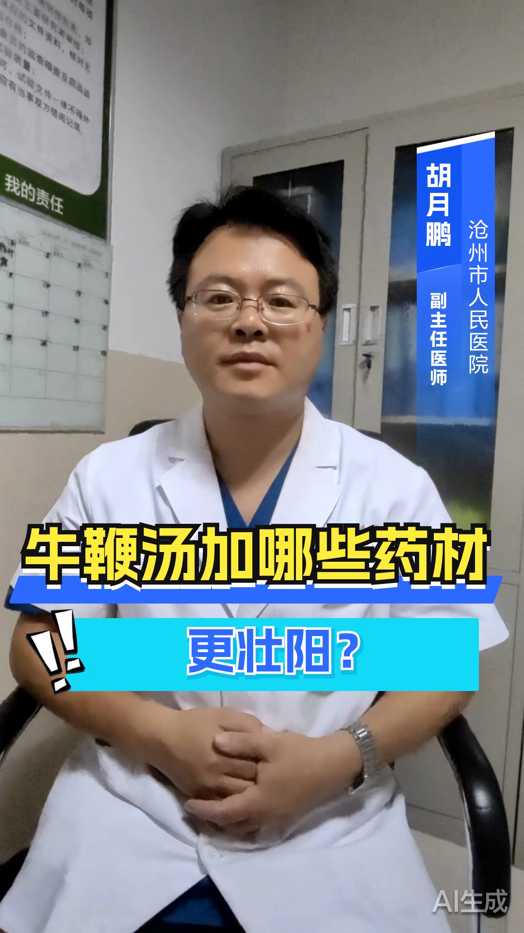 煲牛鞭汤放什么药材最壮阳
