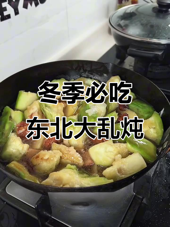 东北乱炖，冷天必备！土豆茄子辣味十足，超下饭