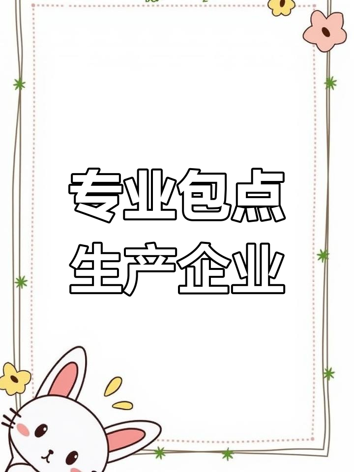 贵州专业包子馒头生产厂家，批发配送全覆盖
