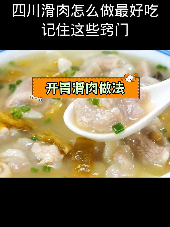 滑嫩前夹肉,酸菜搭配开胃又营养