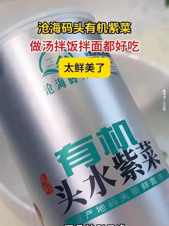 我女儿最爱的一个汤菜紫菜蛋花汤头水紫菜X