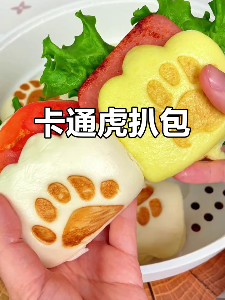 可爱卡通虎扒包,简单早餐变美味小汉堡