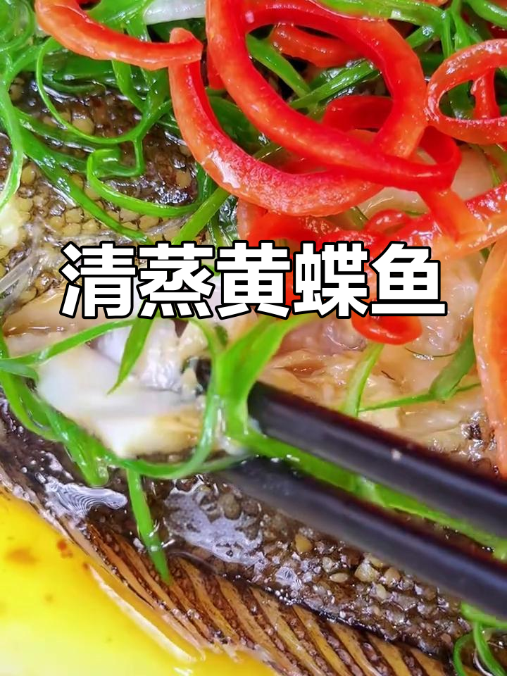 黄金鲽鱼的家常做法,年夜饭必备海鲜硬菜