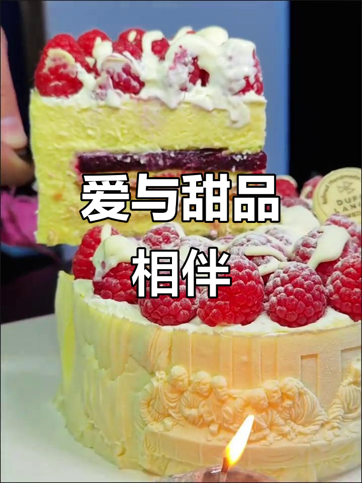 爱情与甜品的完美结合,生日蛋糕款式推荐