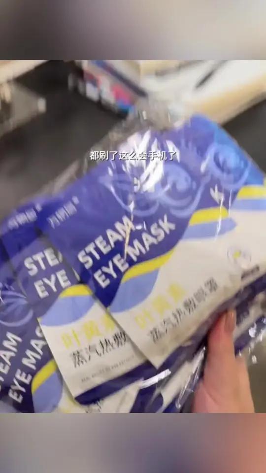叶黄素蒸汽眼罩,缓解眼部疲劳,眼睛干涩,热敷,学生遮光,午休夜晚睡眠专用护眼贴 好物推荐 