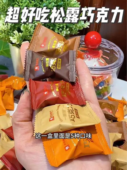 良品铺子 满满一大盒的黑松露巧克力,真的能吃好久!松露巧克力 巧克力控 口感特别好