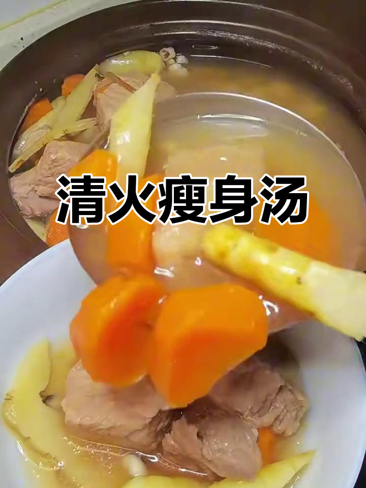 过年吃腻了大鱼大肉?试试这道清火瘦肉汤,喝完舒服极了