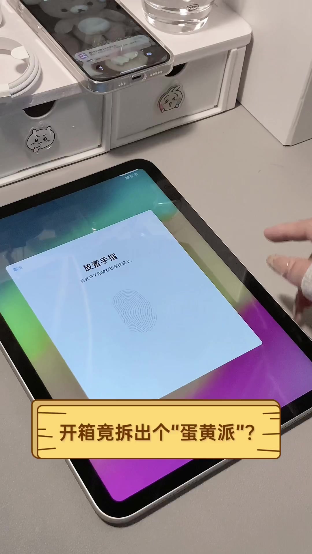 开箱竟拆出个“蛋黄派”?
