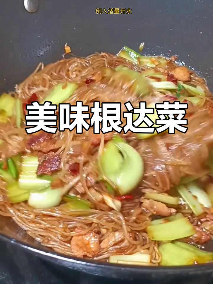 家中菜园的根达菜,蒸炒皆宜,脆嫩可口,拌饭最佳