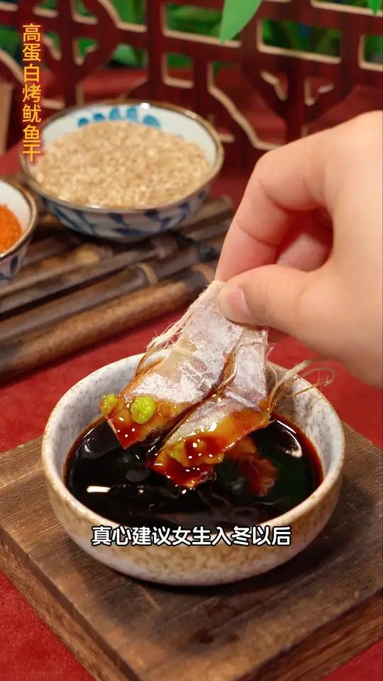 紧实耐嚼还健康,吃它没压力!三千海 又淘到好吃的烤鱿鱼干解馋小零食推荐