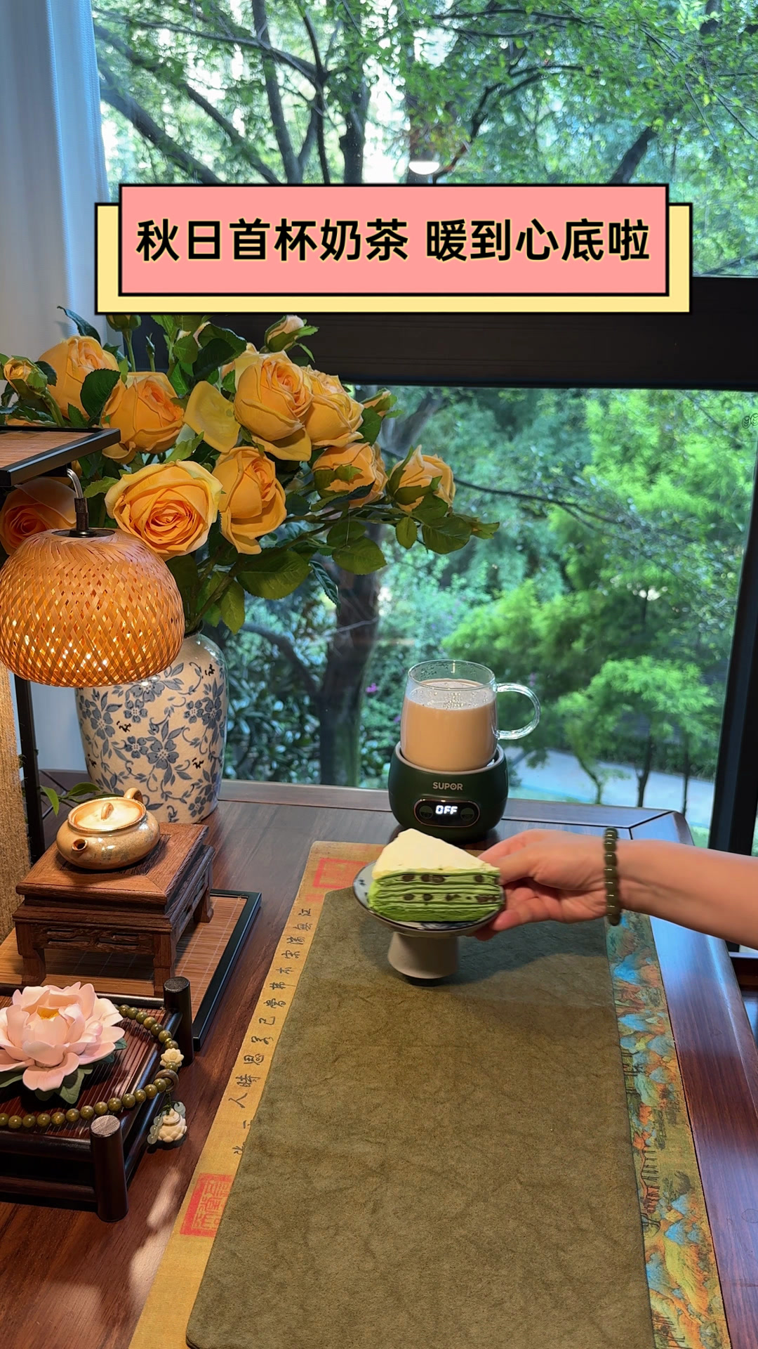 秋日首杯奶茶,暖到心底啦