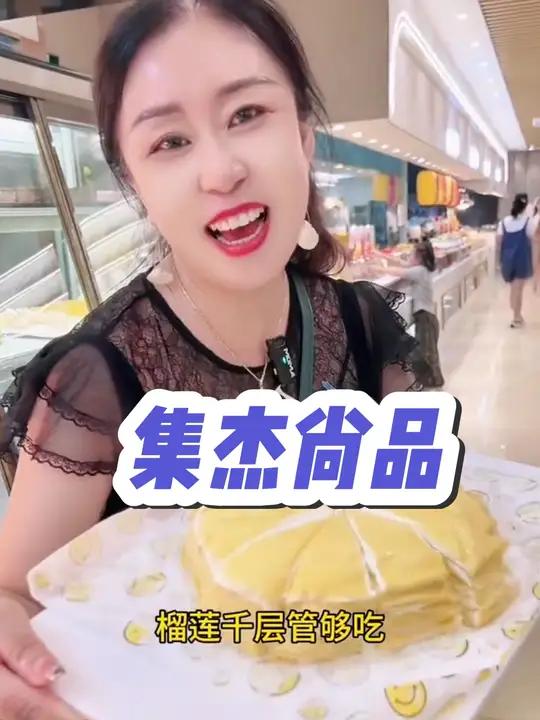 集杰尚品双11终于降价啦 只要72.9上百种菜品管够造 自助餐 爱就是一起吃好多好多顿饭 