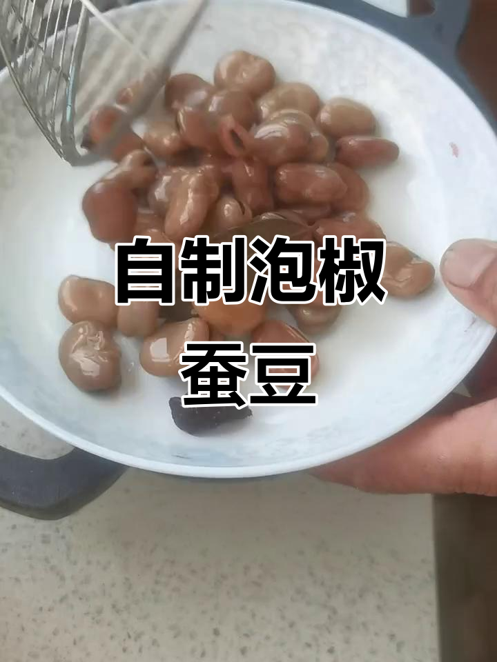 煮蚕豆的独特做法,轻松做出下酒小菜
