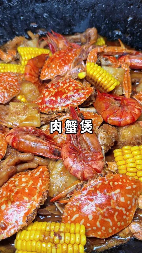今天做个肉蟹煲，鸡爪软糯鲜香，螃蟹吸满汤汁，太下饭了！