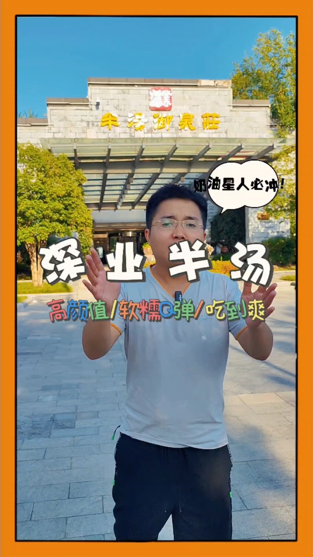 巢湖深业半汤温泉,合肥周边二日游首选地