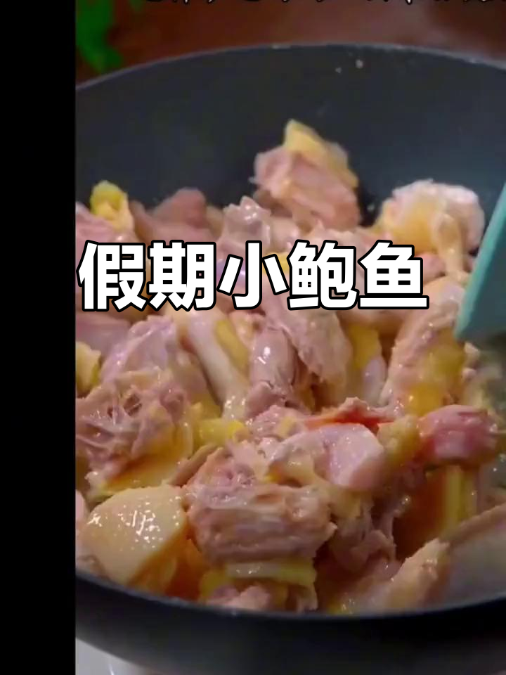 小鲍鱼干炖汤,营养美味,孩子们放假必试!