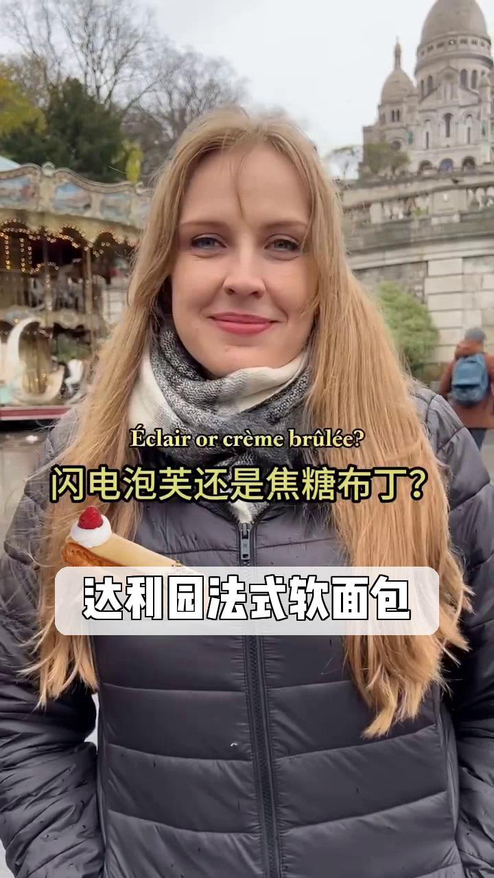 达利园法式软面包