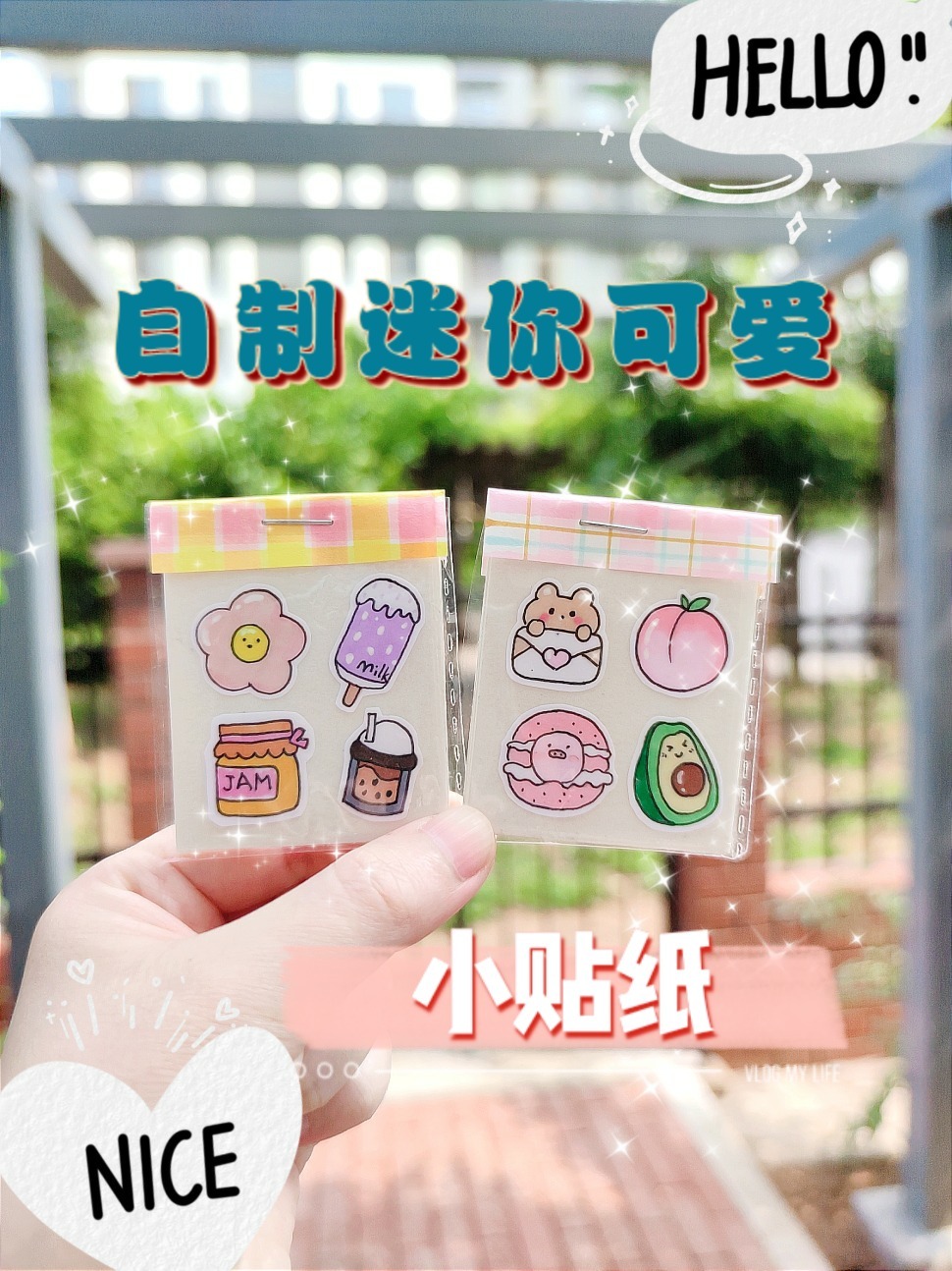 自制迷你可爱贴纸送闺蜜|手帐素材教程来啦