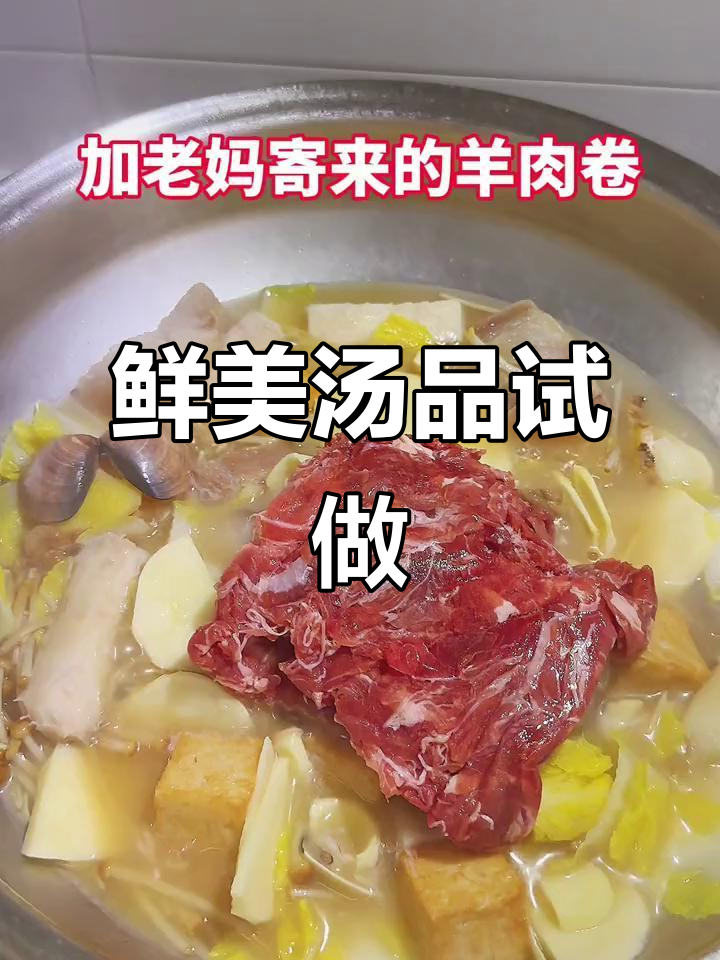 今晚尝试腊肉冬笋汤,鲜美十足!